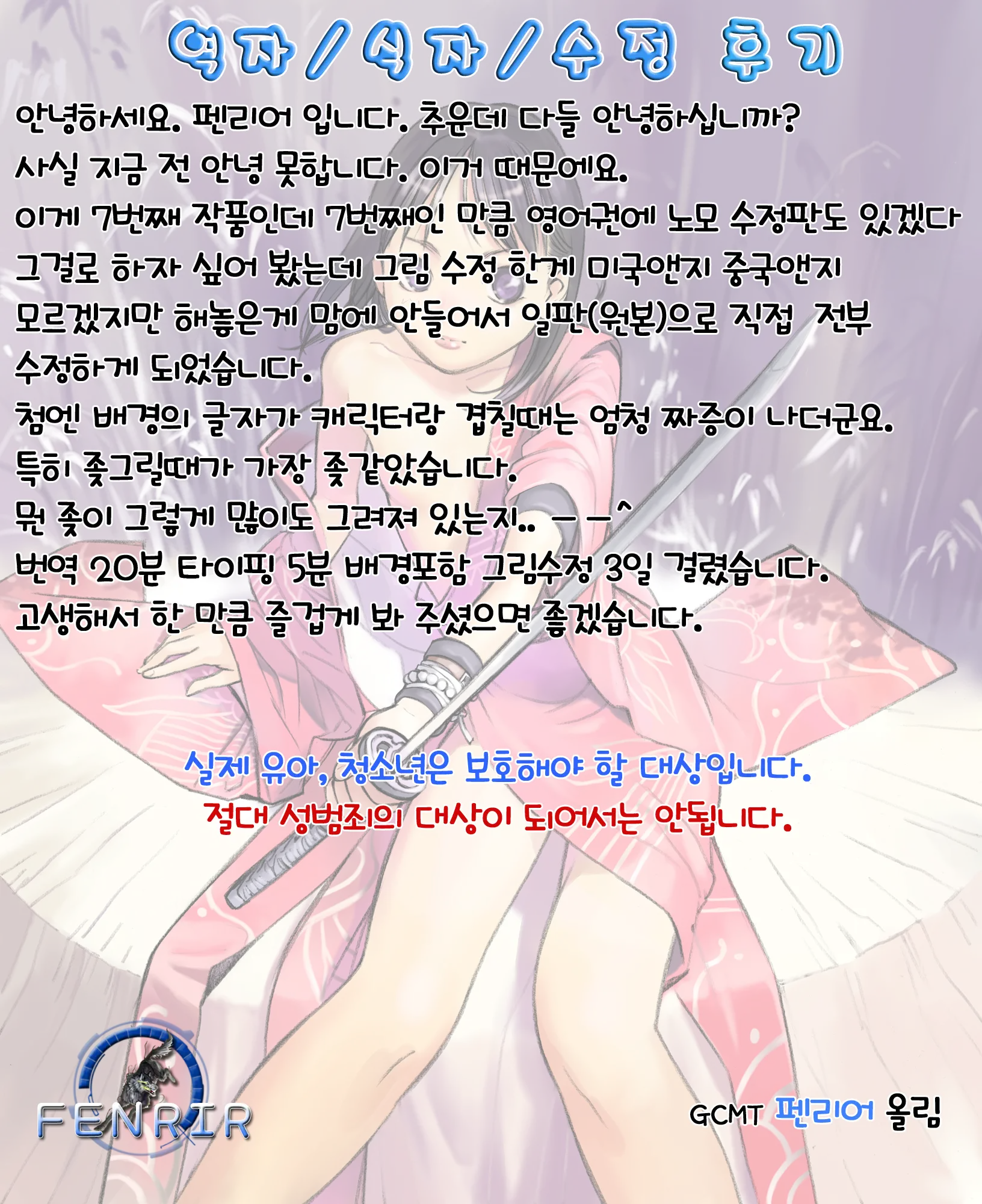 ORANGE 9 (Decensored)